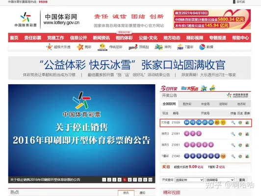 体育彩票开奖结果：最新查询方法与实用技巧