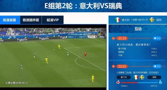 极速体育直播：专家教你抢占赛事先机