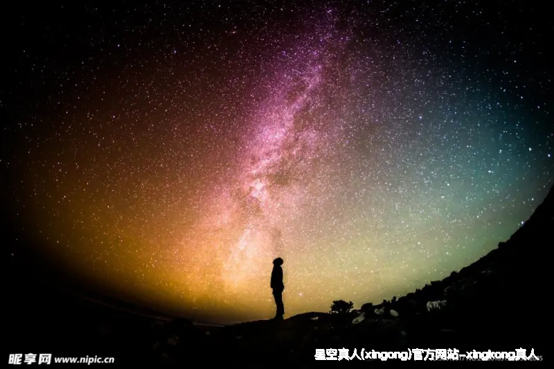 常见疑问集 | 星空真人
